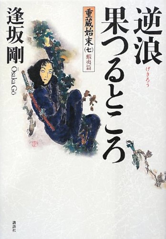つばめの射程?歌集 (地中海叢書) 単行本 つばめの射程—歌集 (地中海叢書) 単行本